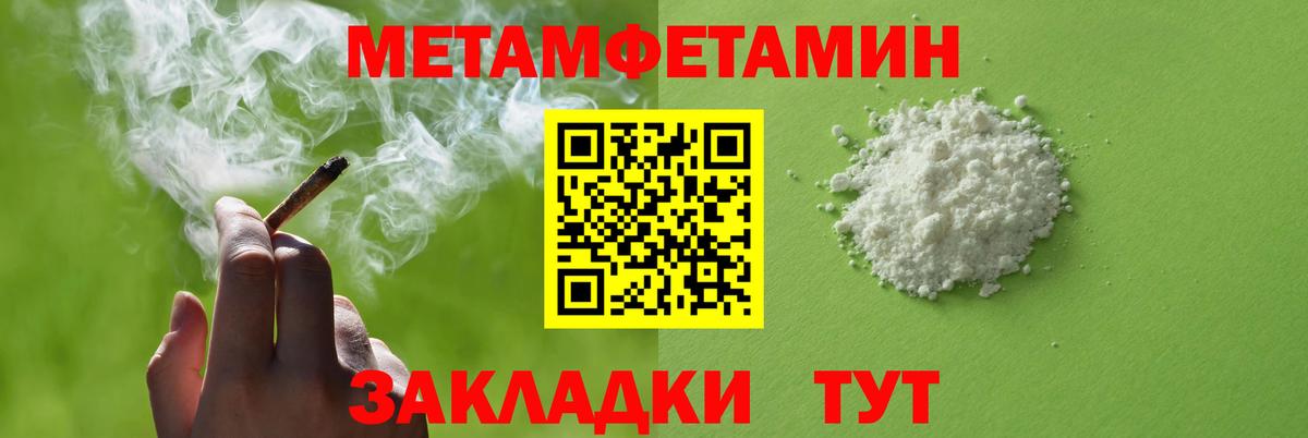 Amphetamine Розовый  Вход с VPN  АМФ  Новокуйбышевск 