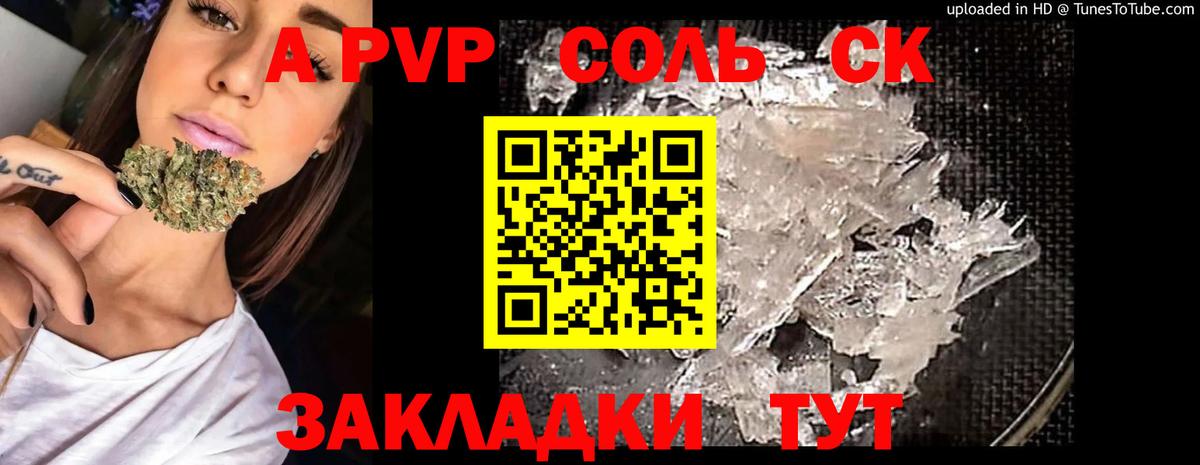 Альфа ПВП VHQ  Вход с VPN  А ПВП VHQ  Alpha PVP  Новокуйбышевск  Альфа ПВП крисы CK 