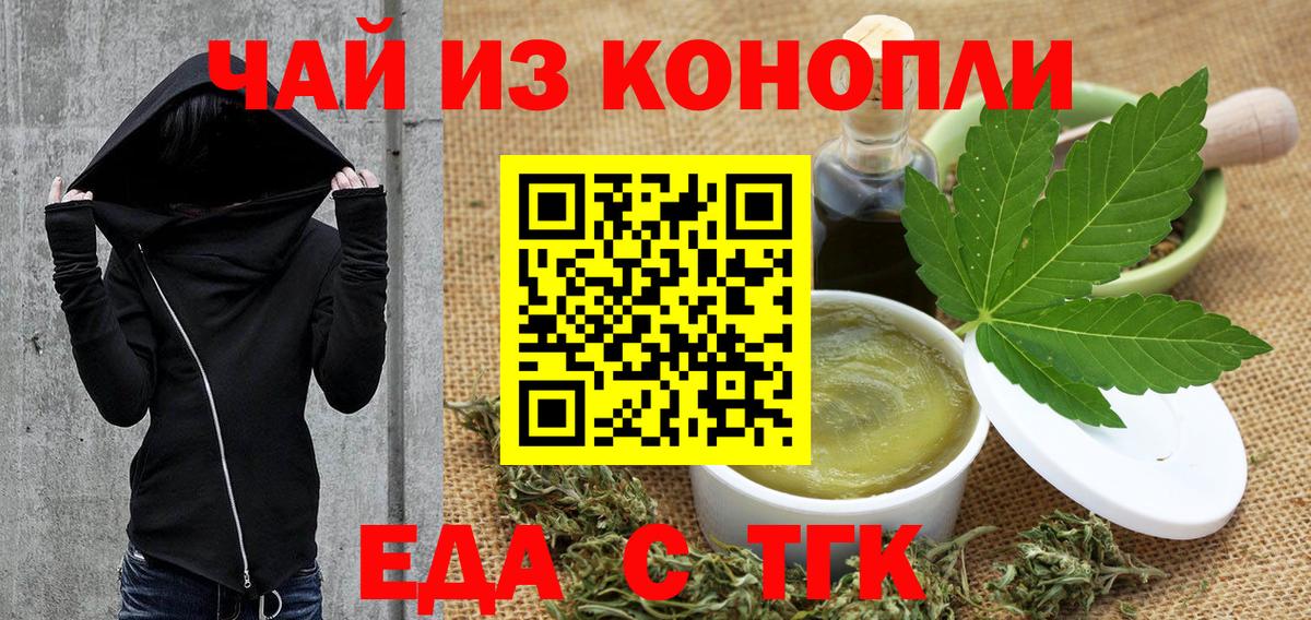 Новокуйбышевск  Печенье с ТГК конопля  Вход с VPN 