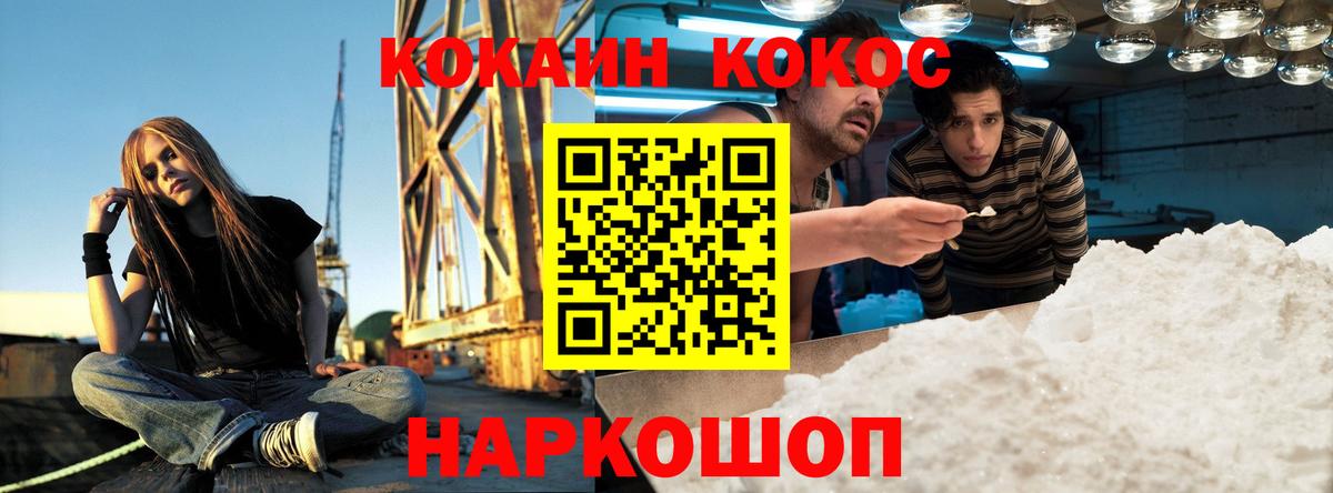 Новокуйбышевск  COCAIN  продажа наркотиков  Кокаин 98%  Кокаин Columbia  Вход с VPN 