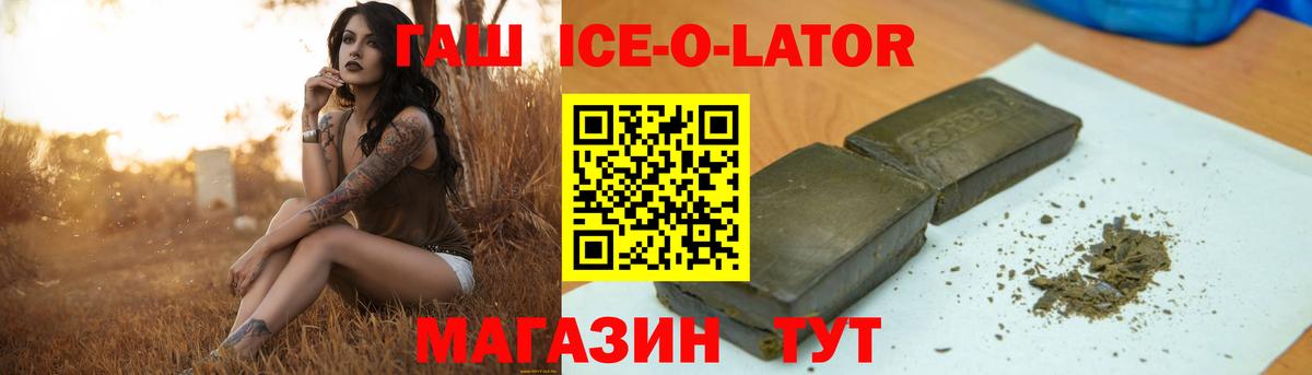 ГАШИШ 40% ТГК Новокуйбышевск