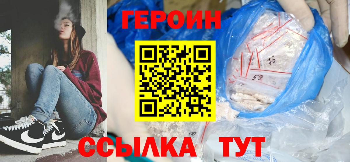Героин гречка  Вход с VPN  Новокуйбышевск 