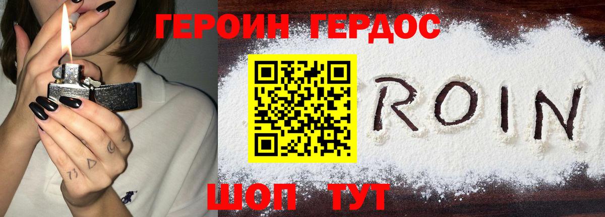 Героин гречка Новокуйбышевск