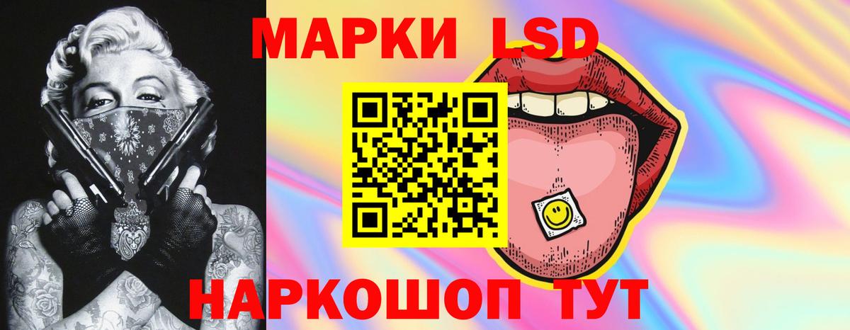 ЛСД экстази кислота  Лсд 25 экстази кислота  Вход с VPN  Новокуйбышевск 