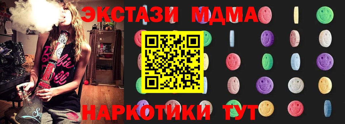 MDMA  MDMA молли  MDMA Molly  Вход с VPN  Новокуйбышевск 