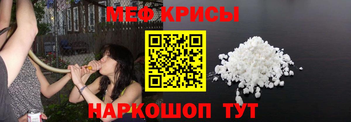 Меф мяу мяу мука Новокуйбышевск