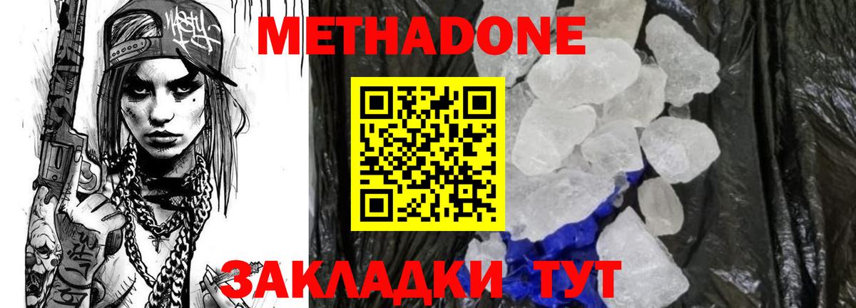 маркетплейс состав  Вход с VPN  Новокуйбышевск  МЕТАДОН VHQ  Метадон белоснежный 