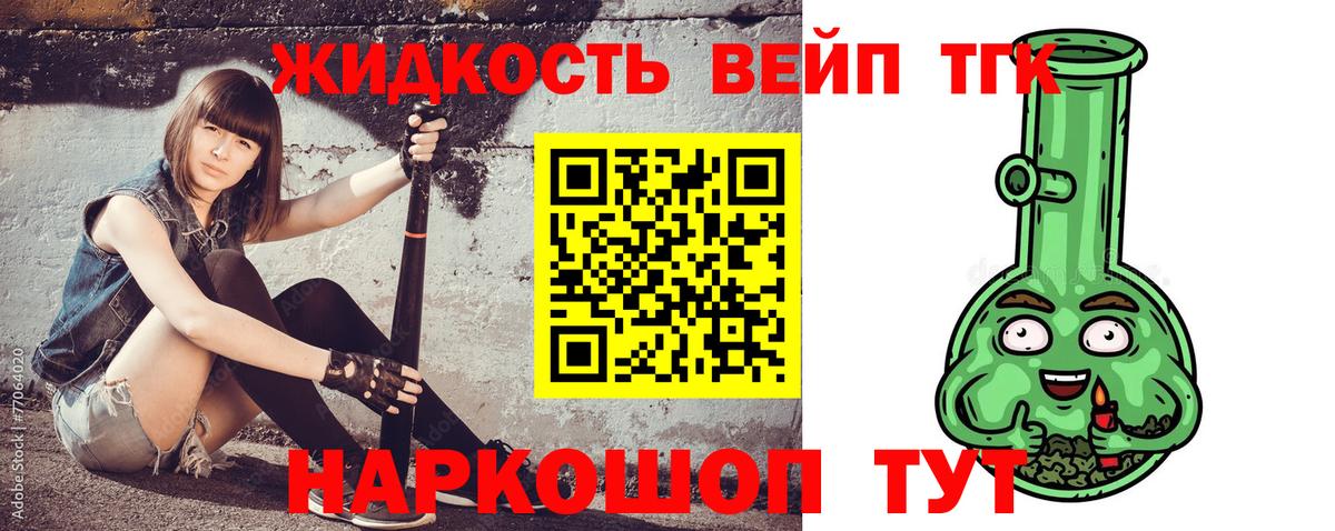 Новокуйбышевск  Дистиллят ТГК жижа  Вход с VPN 